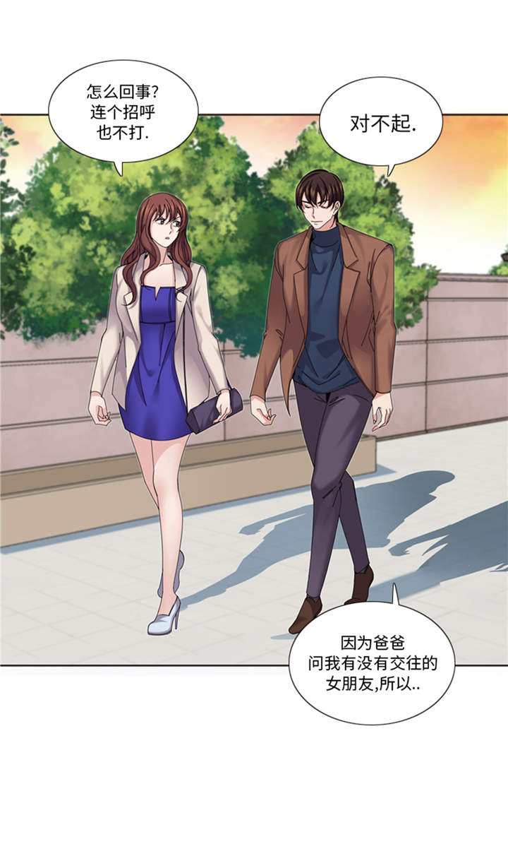 第41章：订婚24