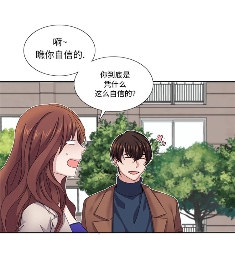 第42章：嫁给我7