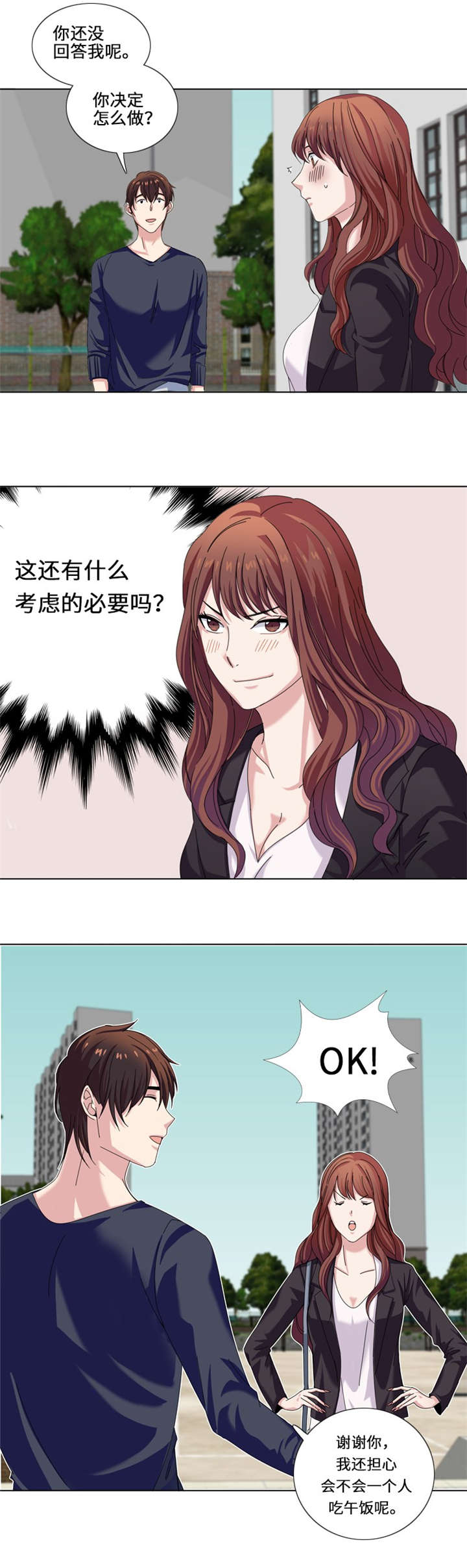 第20章：吃醋0