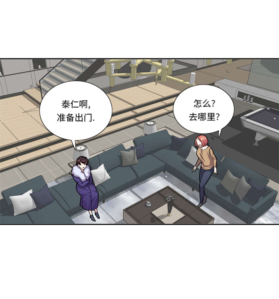 第48章：善雨不善23