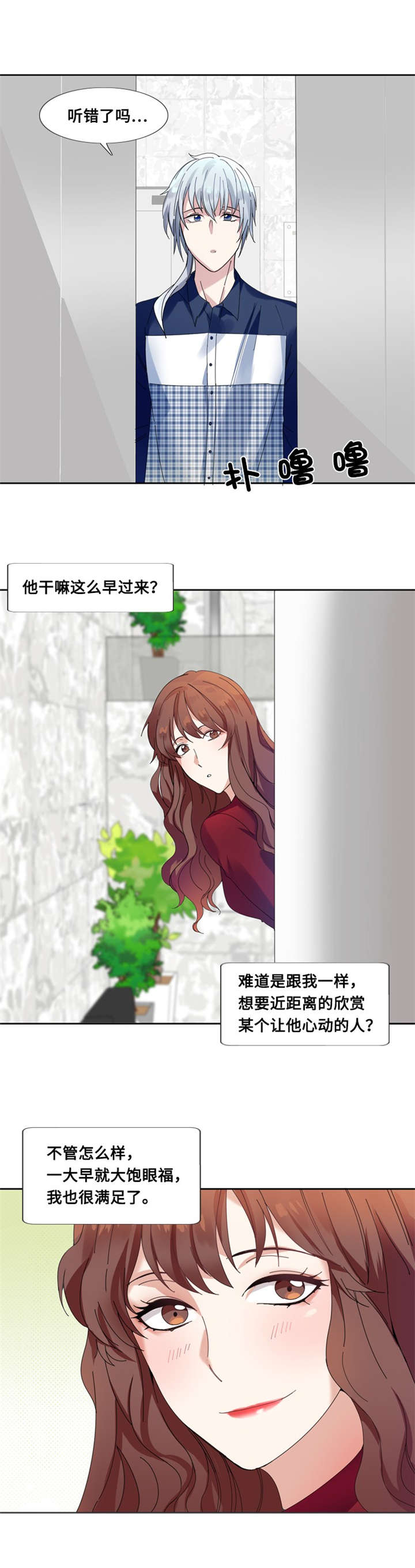 第2章：相遇4