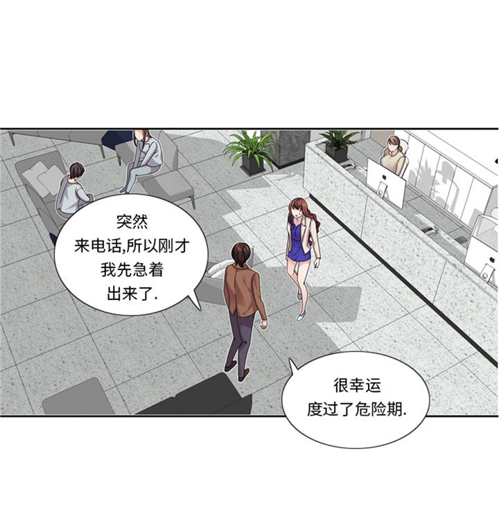 第38章：喝断片28