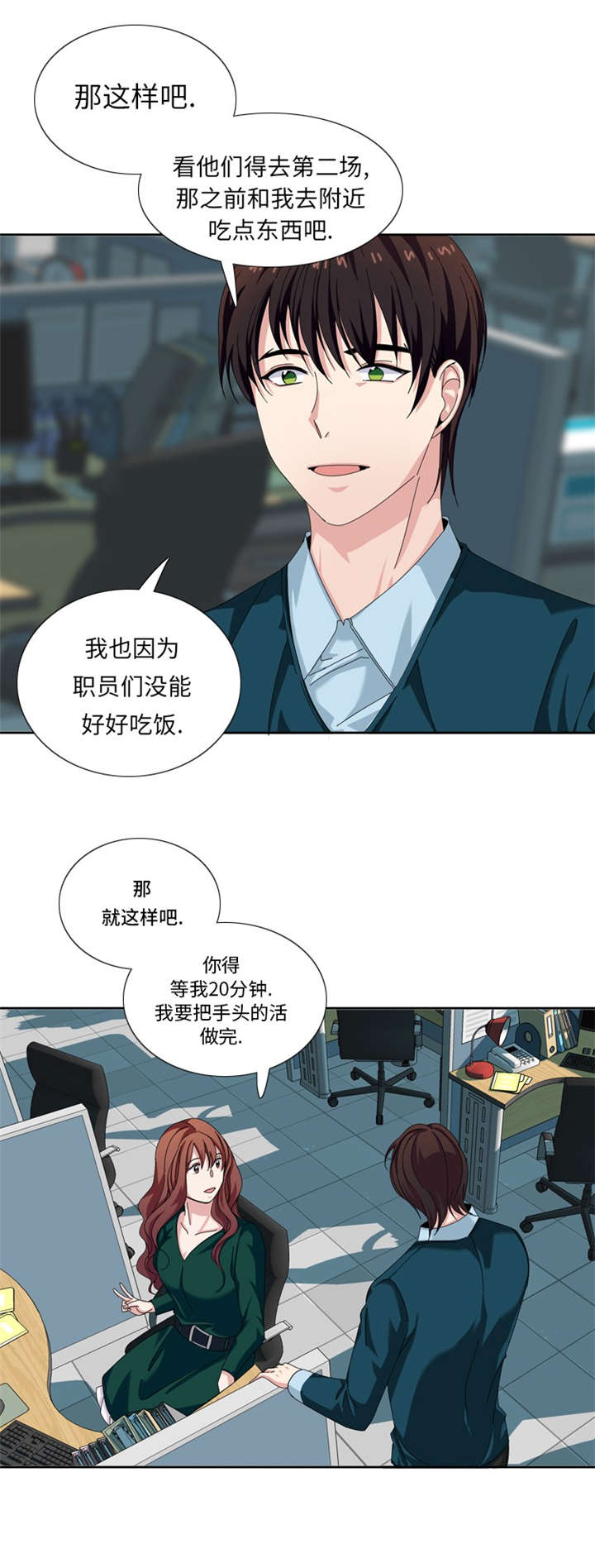 第24章：竞争对手10