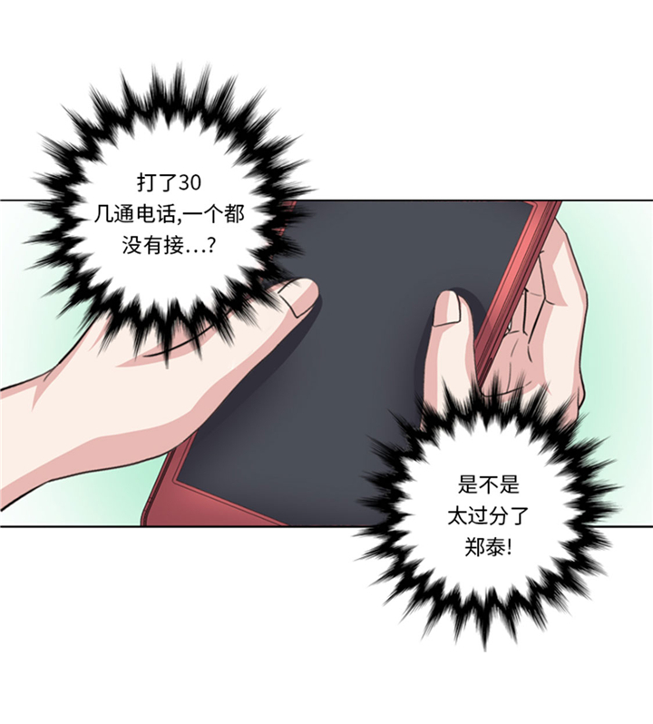 第64章：生气到爆炸28