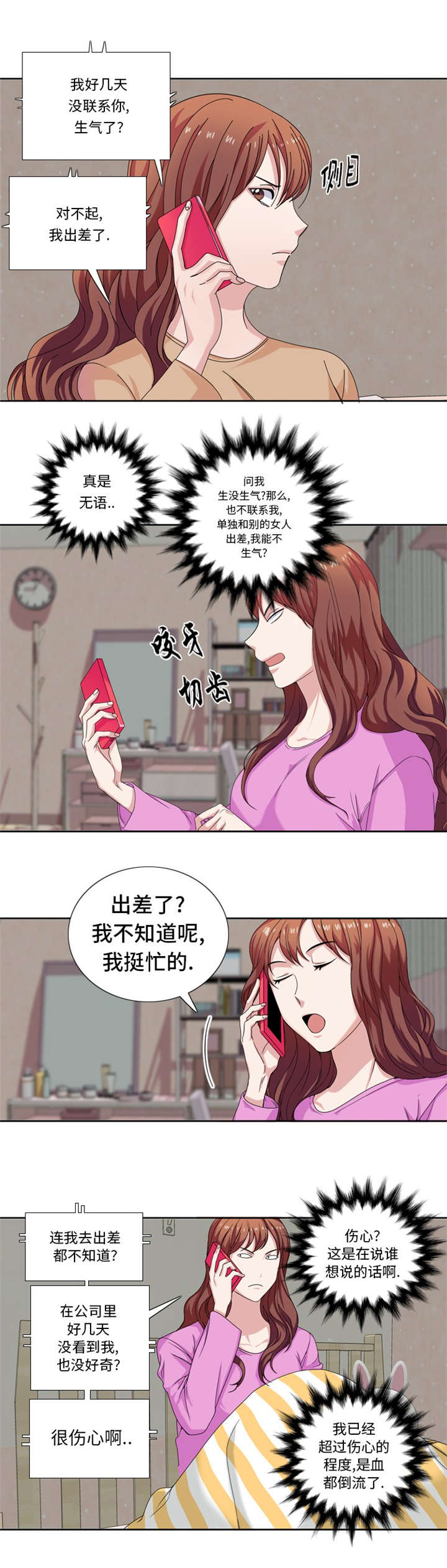 第28章：机会8