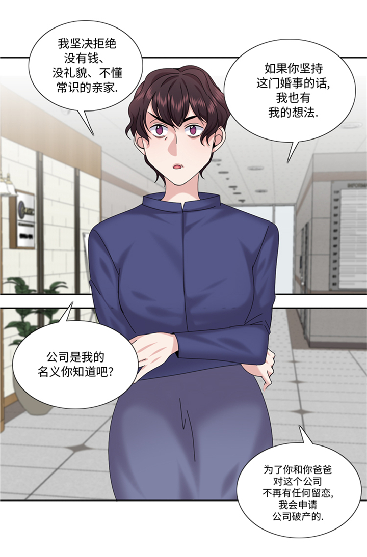 第93章：彩礼难道不要了？25