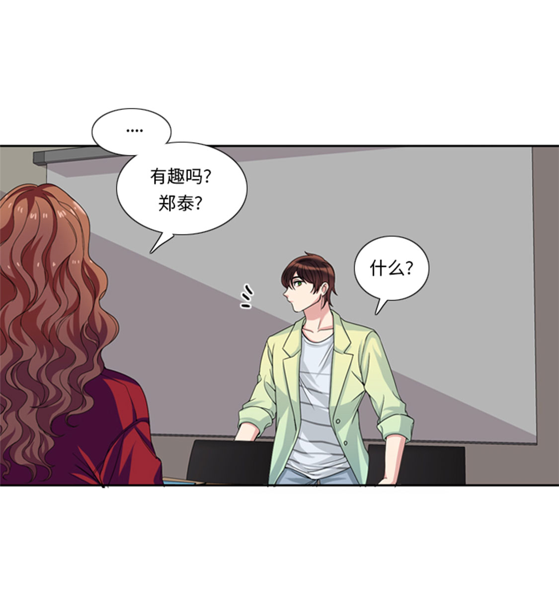 第30章：脚踏两条船45