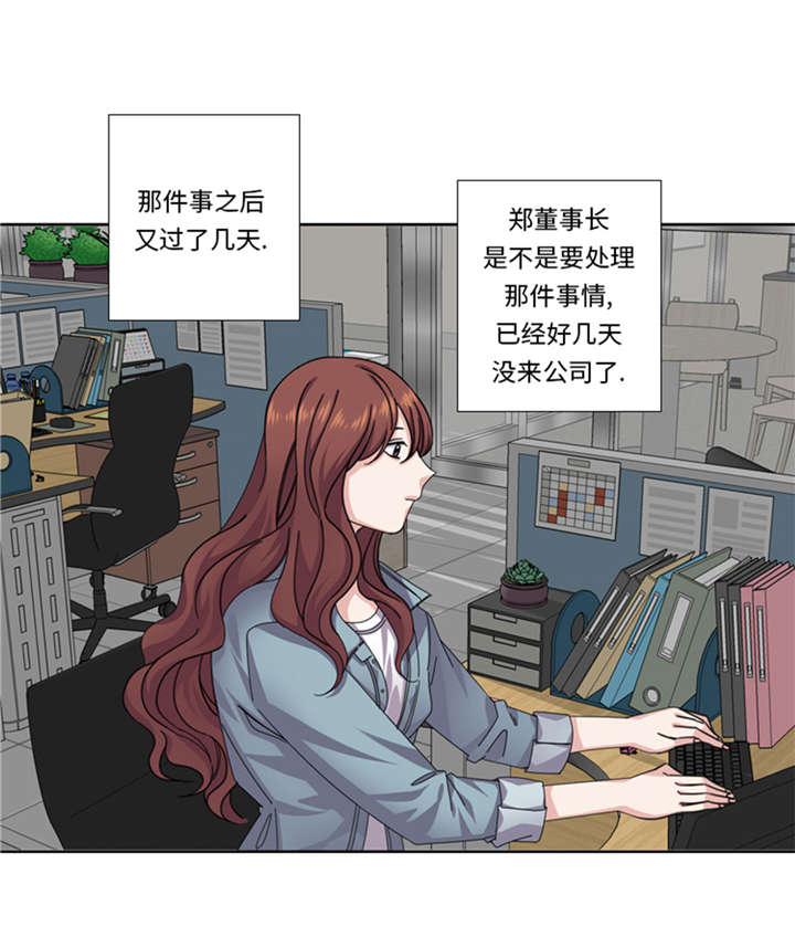 第50章：不到最后不罢休38