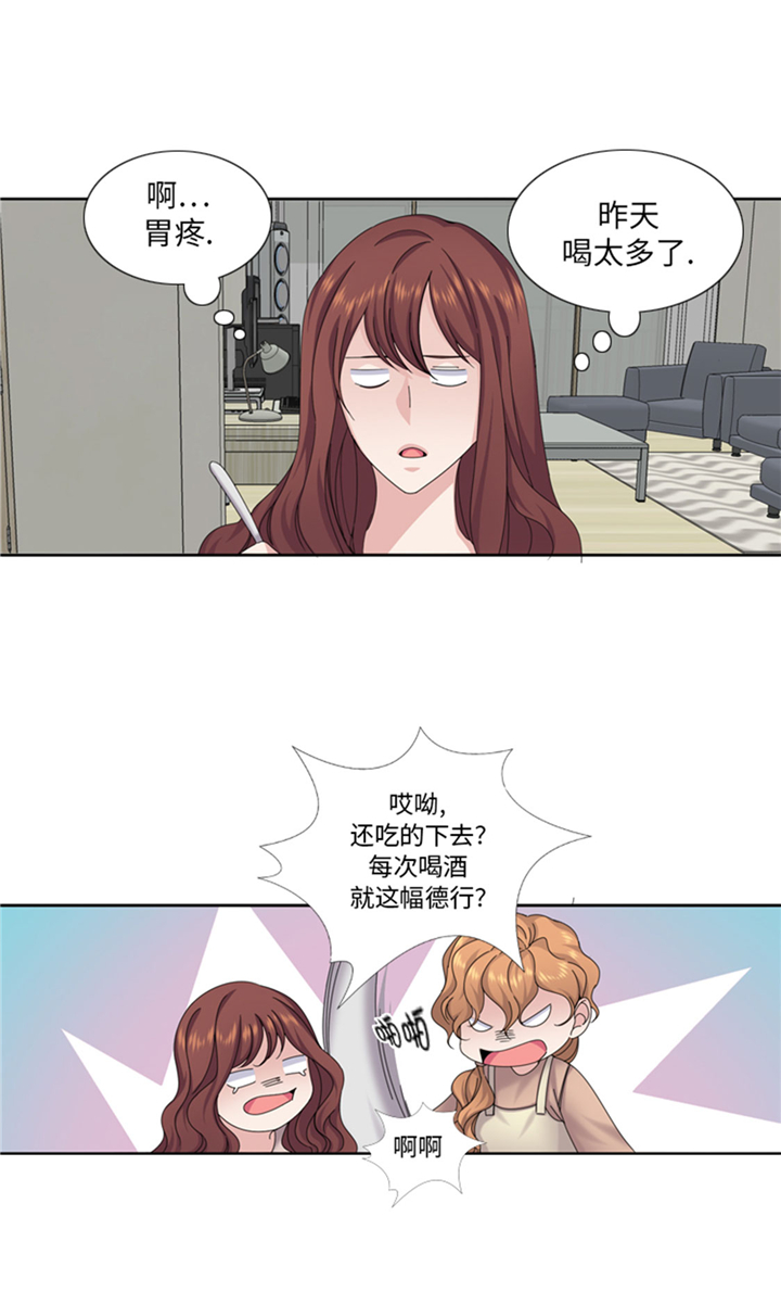 第74章：你好！冒失小姐8