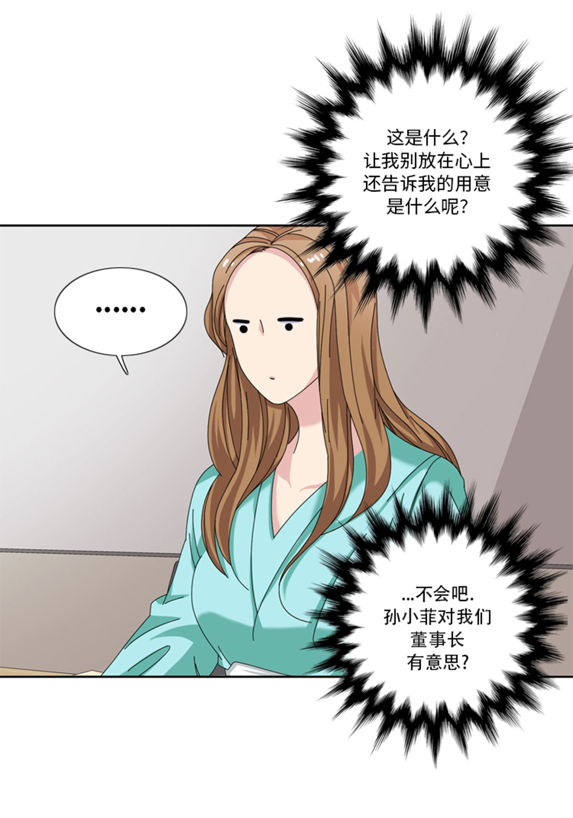 第30章：脚踏两条船18