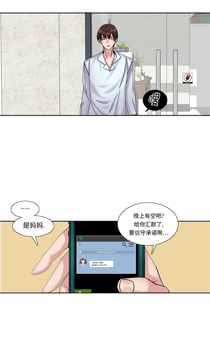第89章：我不是你想象的那样15