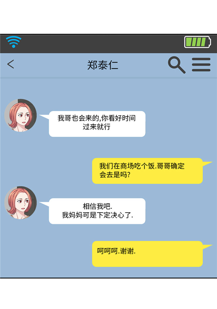 第58章：红色显老29