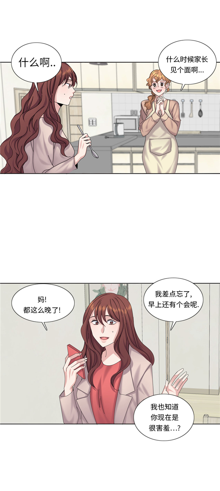 第74章：你好！冒失小姐12