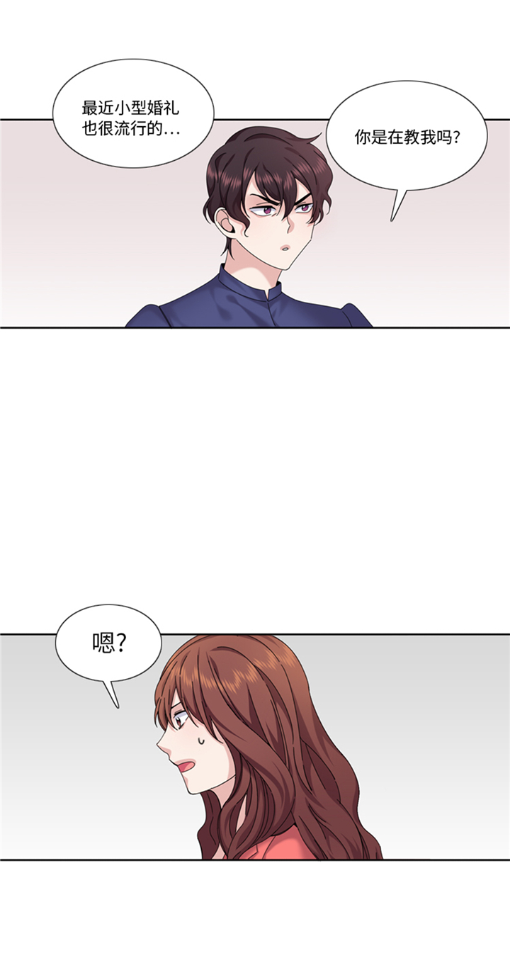 第93章：彩礼难道不要了？5
