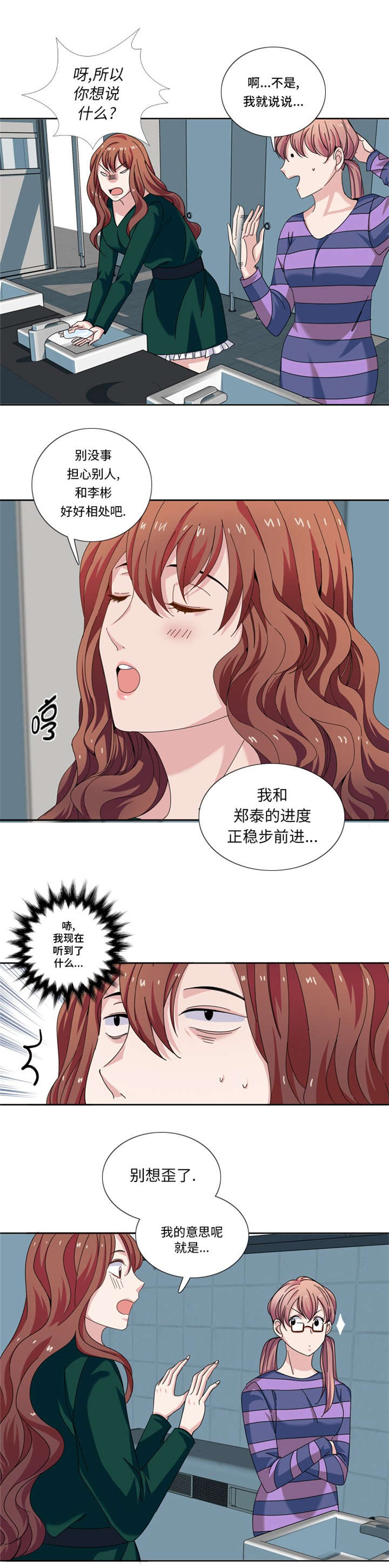 第26章：不安的自信4