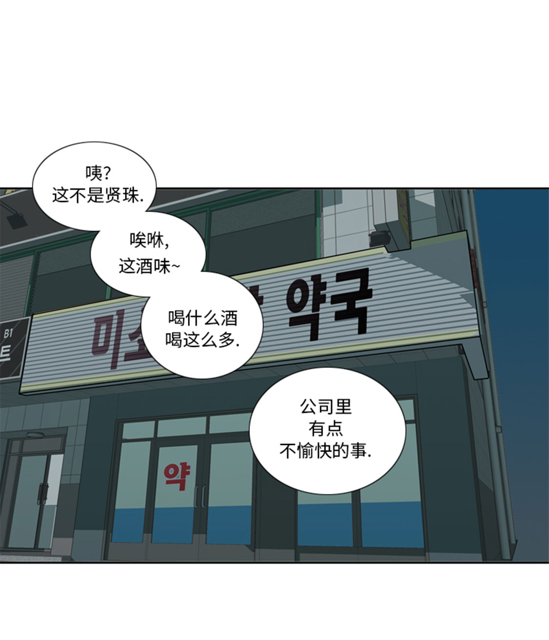 第33章：该死的郑泰28