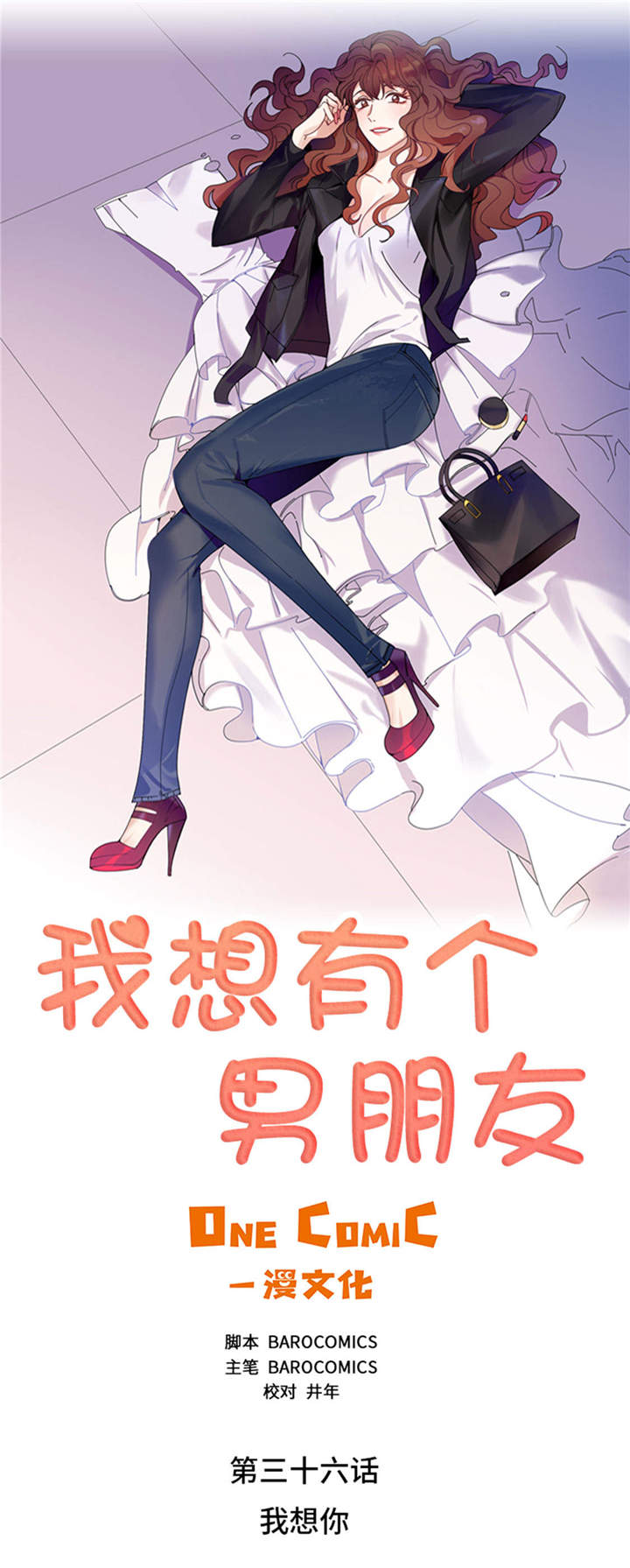 第36章：我想你3