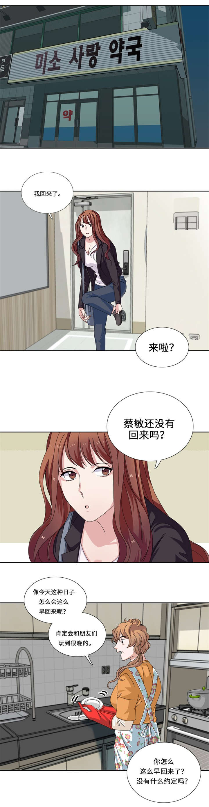 第22章：集体聚会2