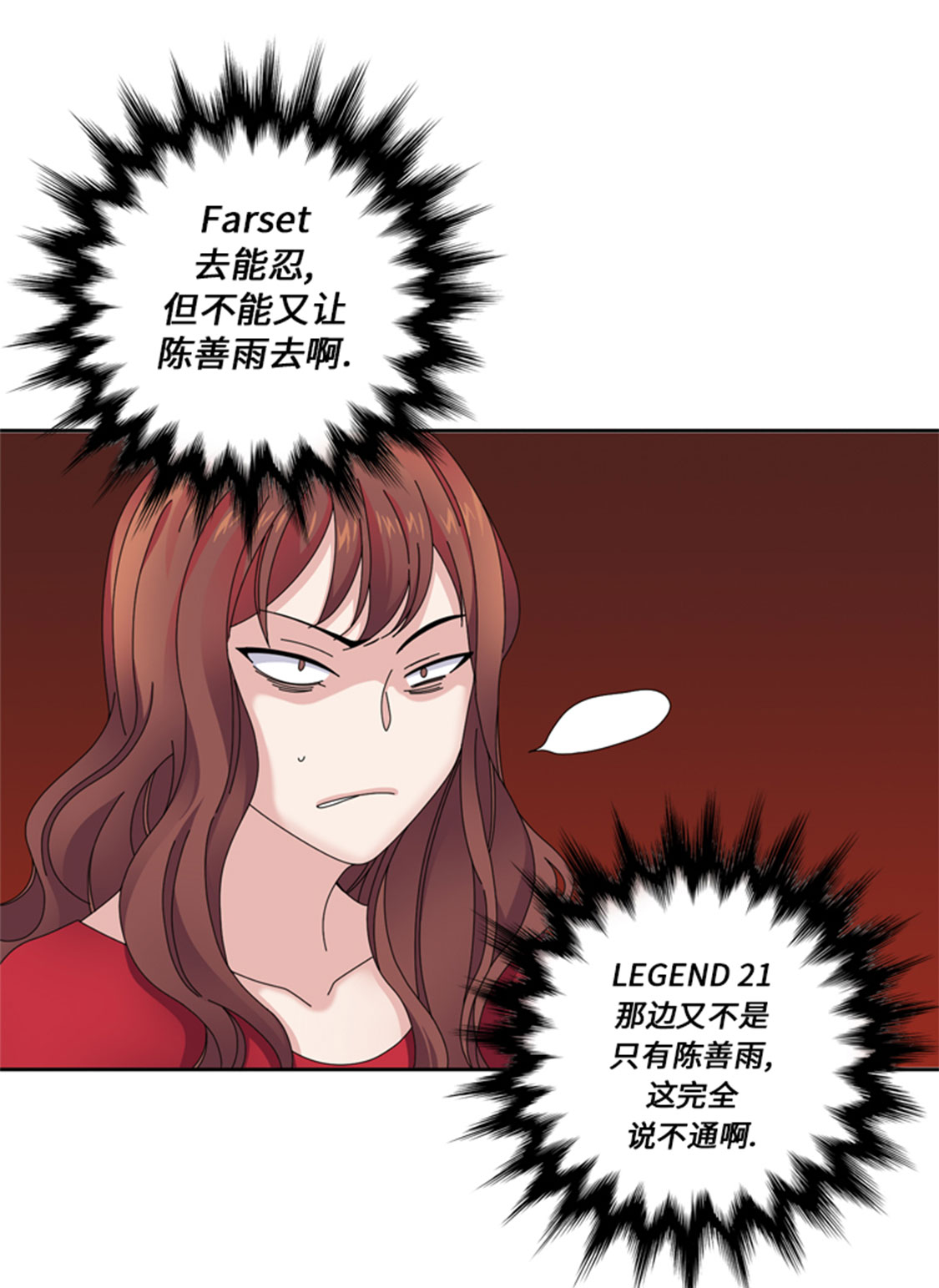 第33章：该死的郑泰4