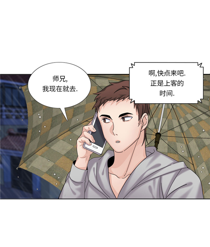 第60章：地铁见39