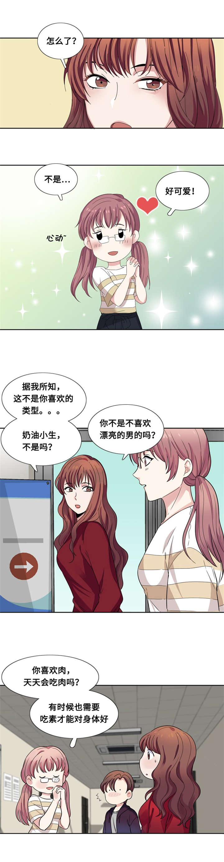 第8章：荤素搭配8