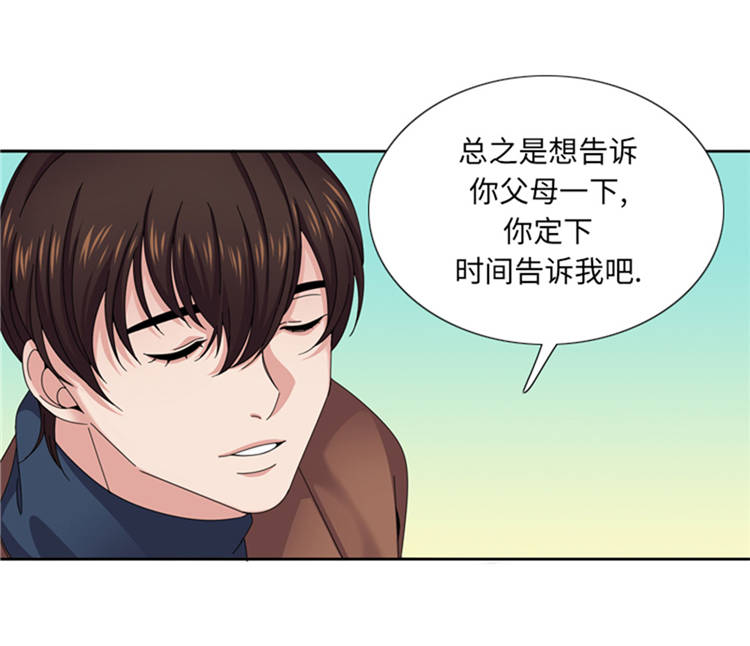 第42章：嫁给我11
