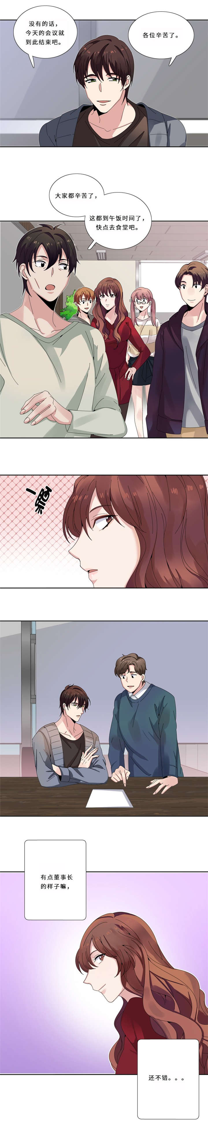 第12章：狐狸精9