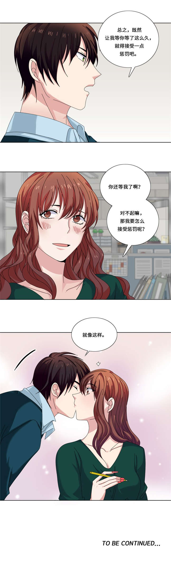 第23章：接受惩罚10