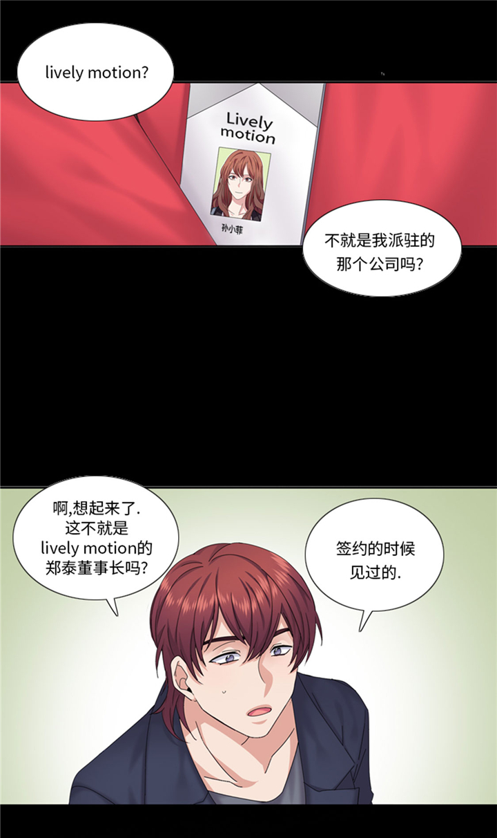 第70章：冒失的小姐24