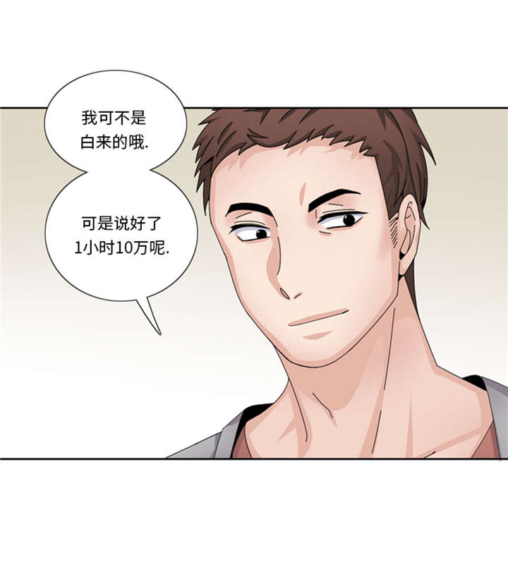 第55章：今天管饭3