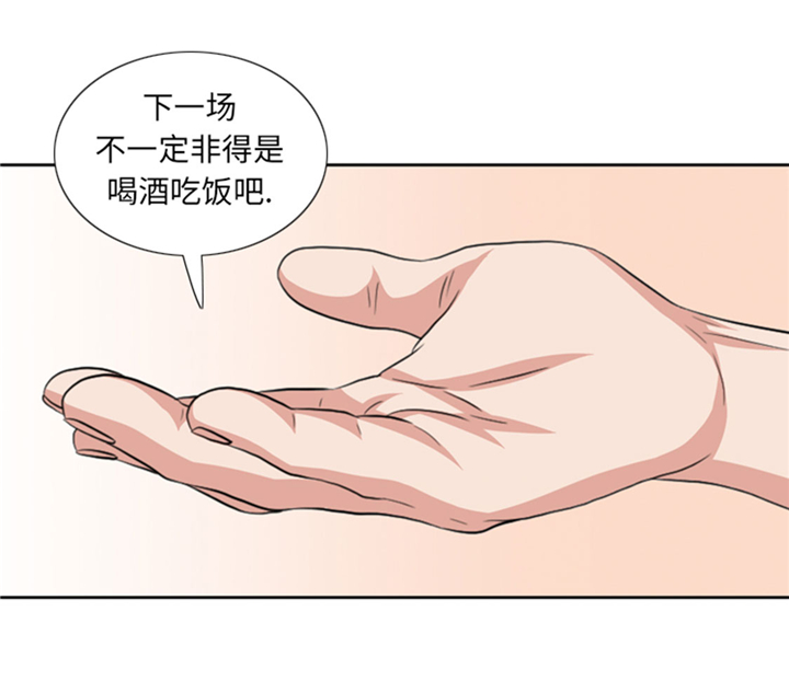 第67章：只是吃饭而已32