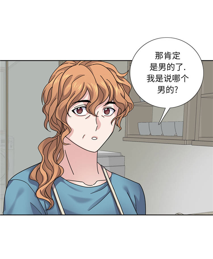 第43章： 见家长18