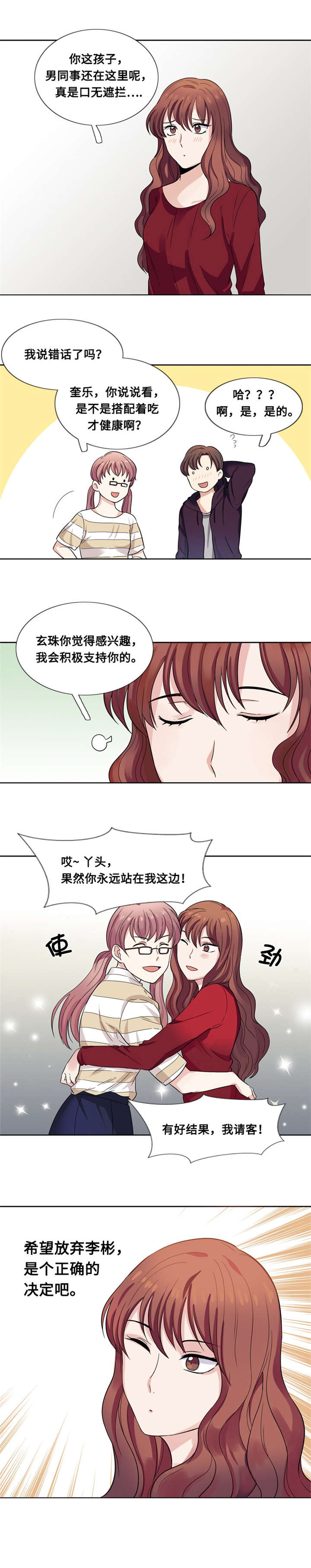 第8章：荤素搭配9