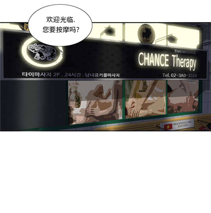 第53章：出现了24