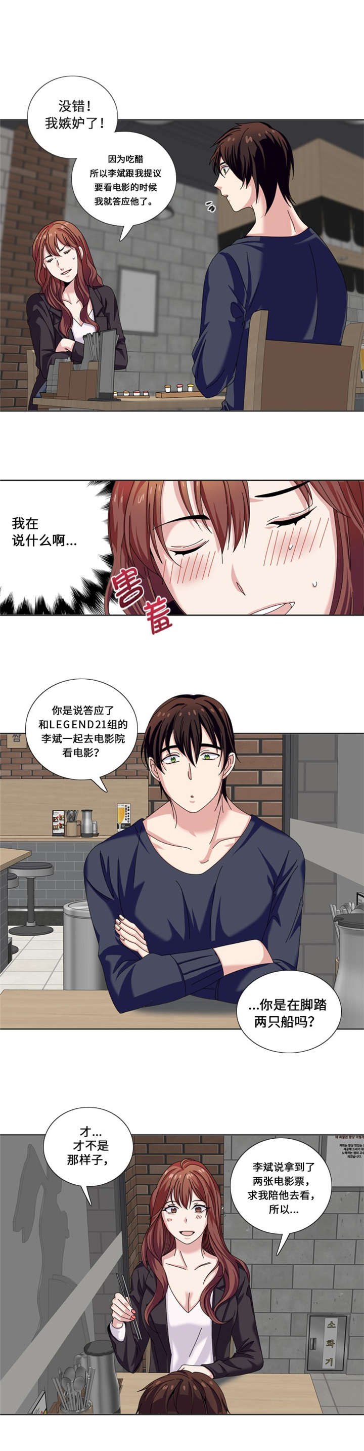 第20章：吃醋6