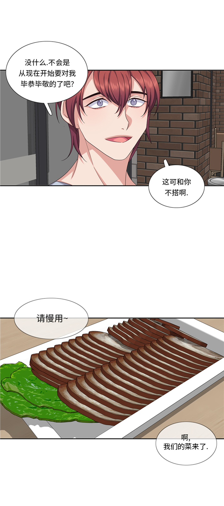 第80章：不要随便问问题14