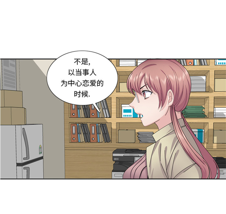 第56章：到底什么来头13