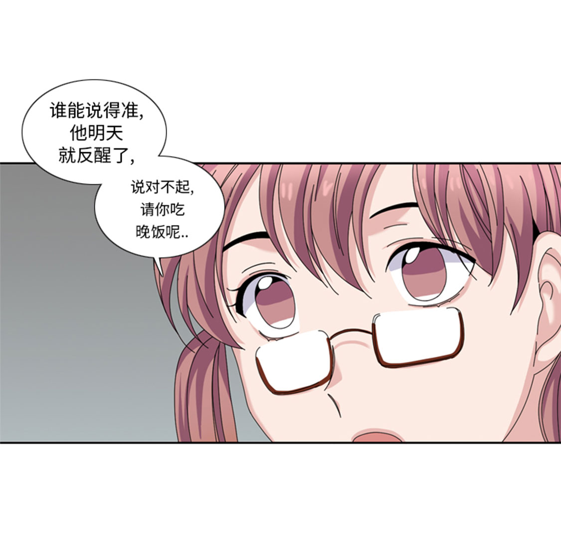 第31章：心胸宽广23