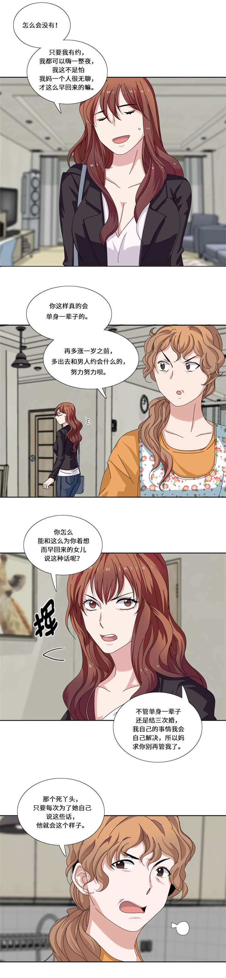 第22章：集体聚会3