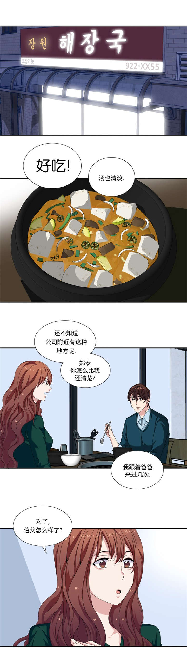 第25章：给你一个提示1
