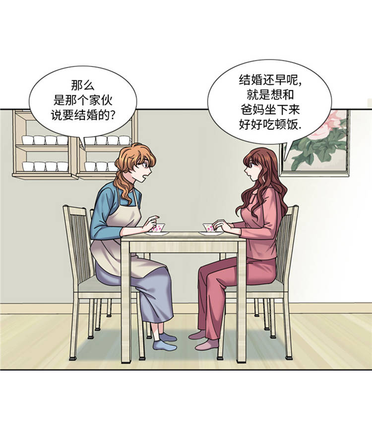 第43章： 见家长24