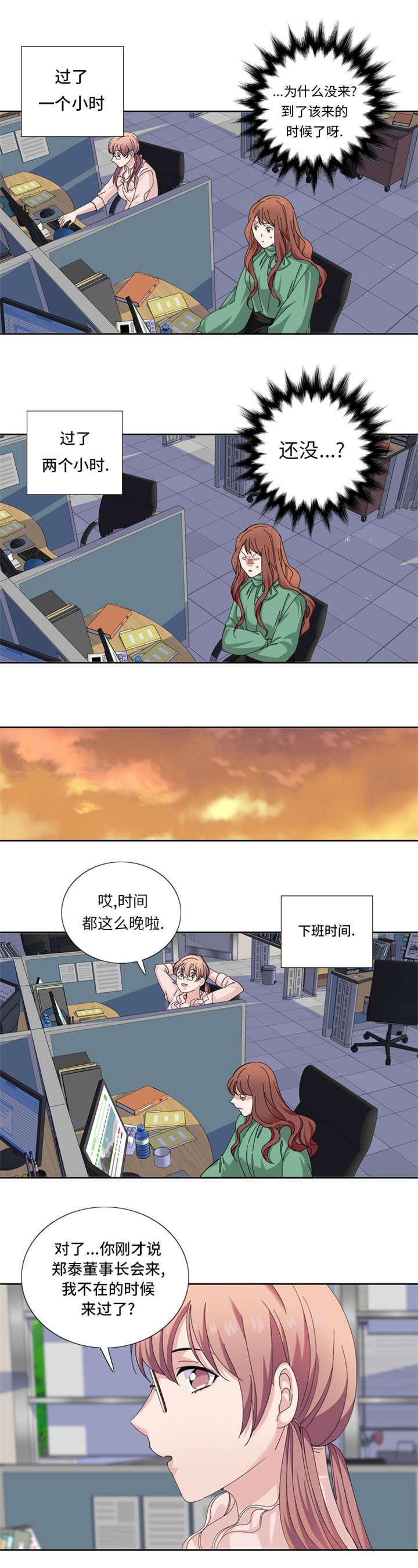 第27章：日本出差行4