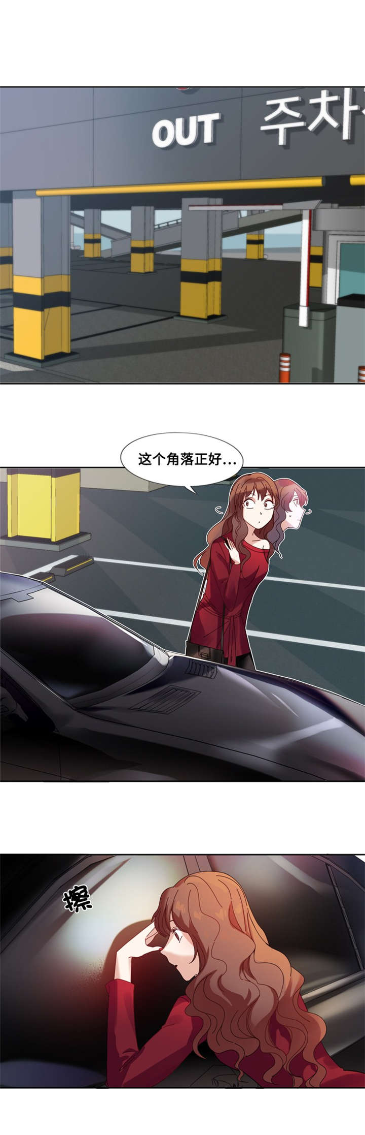 第2章：相遇7