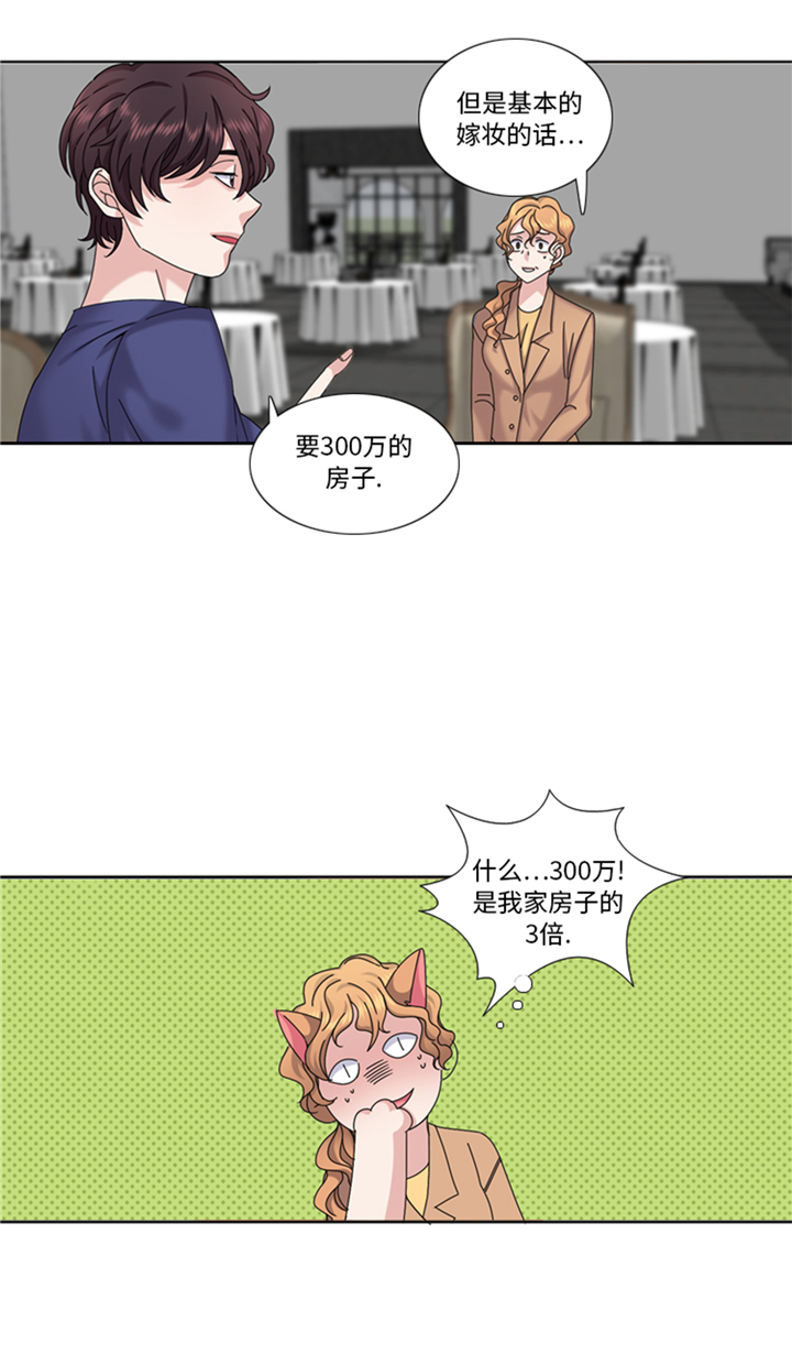 第92章：先下手为强22