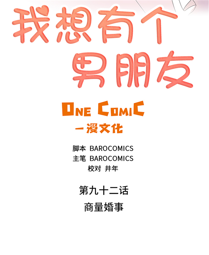 第92章：先下手为强4