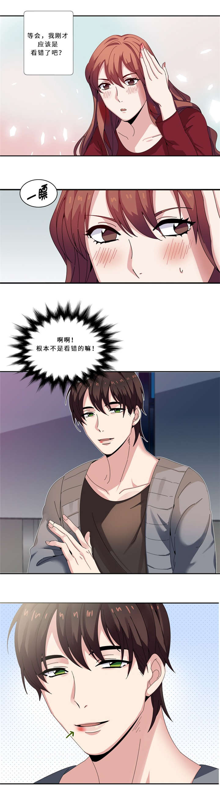 第12章：狐狸精2