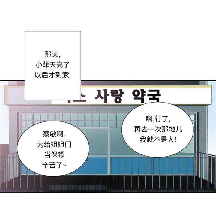 第37章：购物减压24