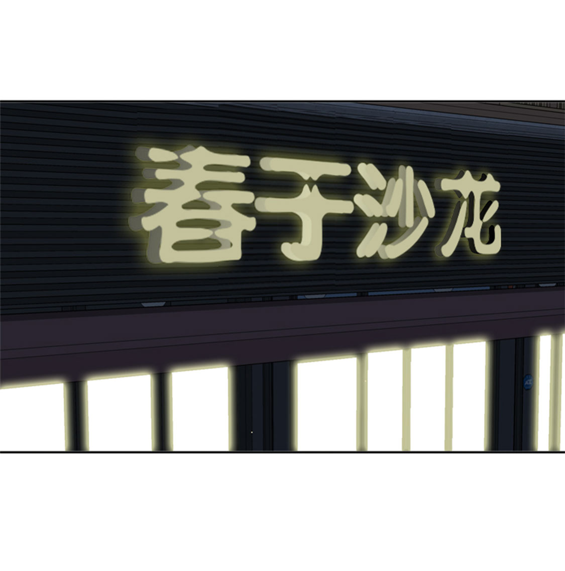 第33章：该死的郑泰15