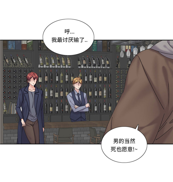 第61章：喝酒解千愁33