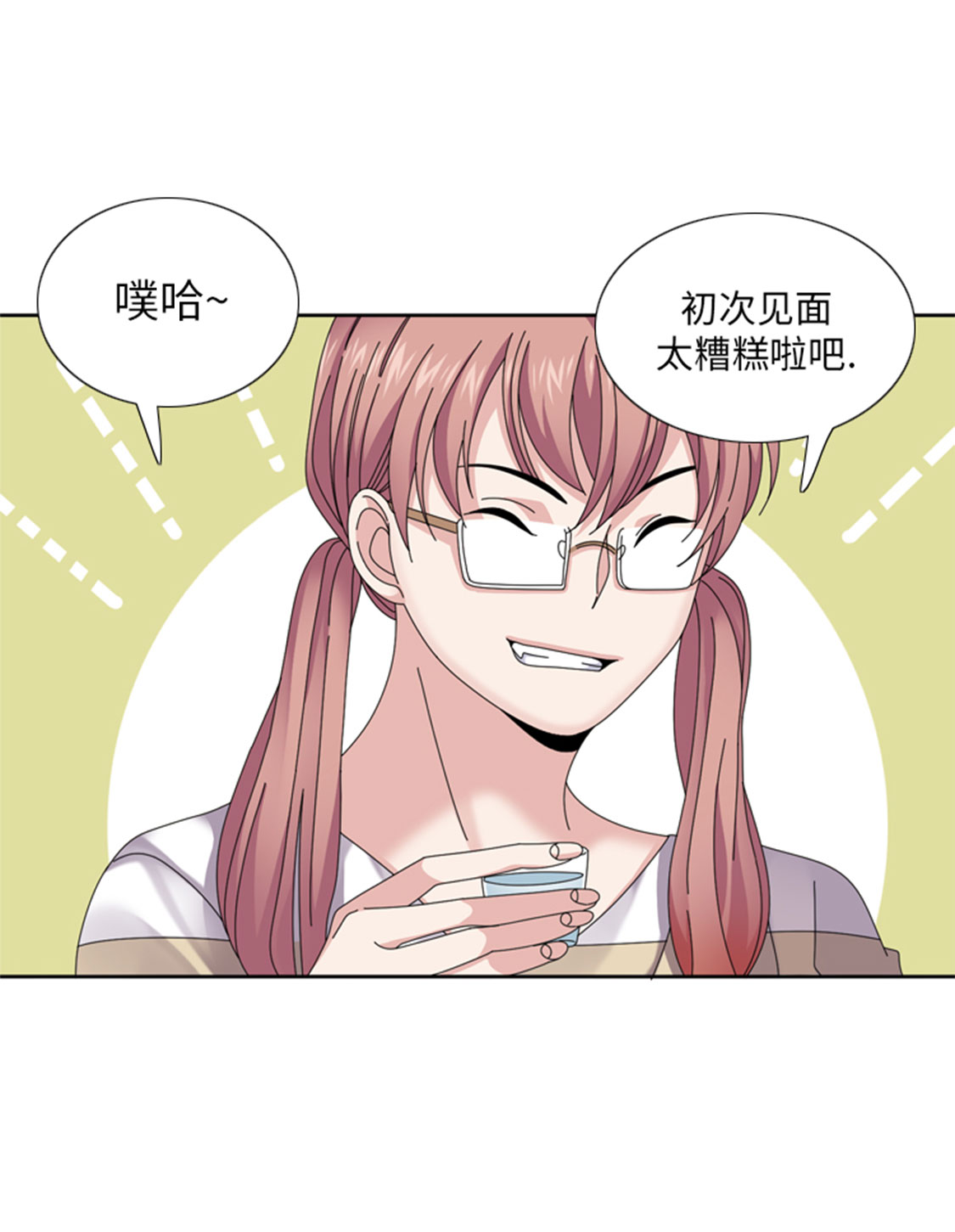 第33章：该死的郑泰21